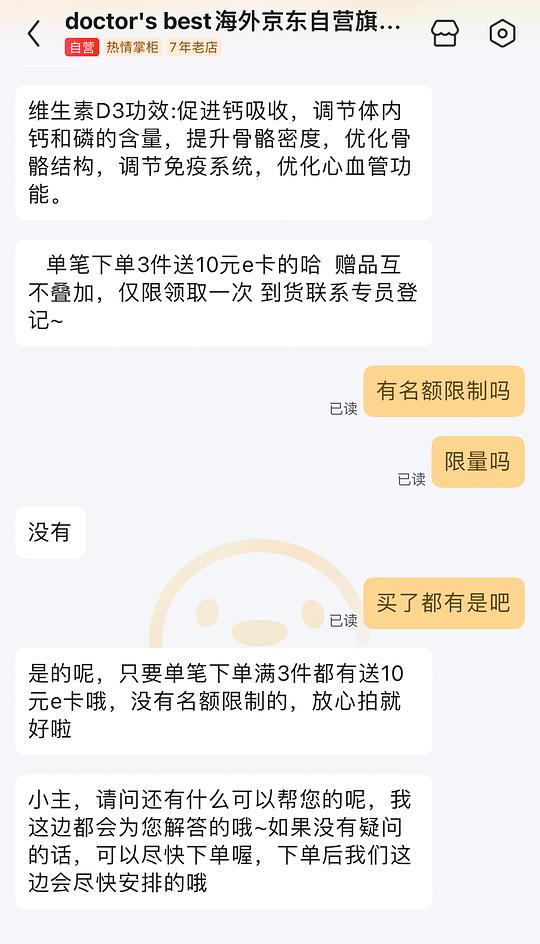 多特倍斯维生素d3 5000IU*180粒 38.9一瓶 多特倍斯维生素d3 5000IU*180粒 38.9一瓶