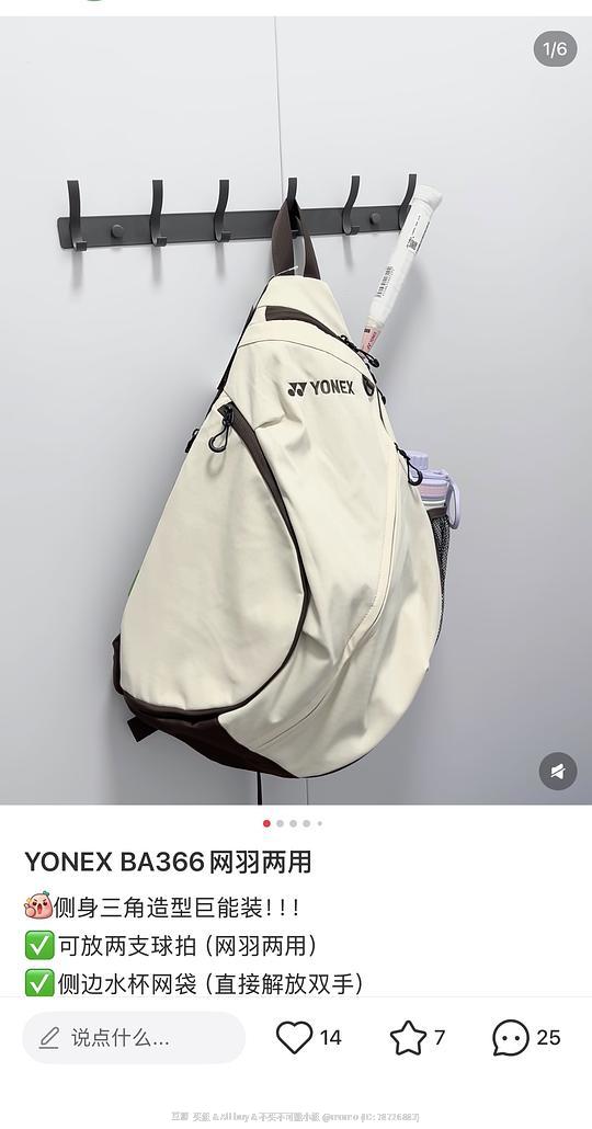 尤尼克斯羽毛球/网球球包 157 到手 尤尼克斯羽毛球/网球球包 157 到手