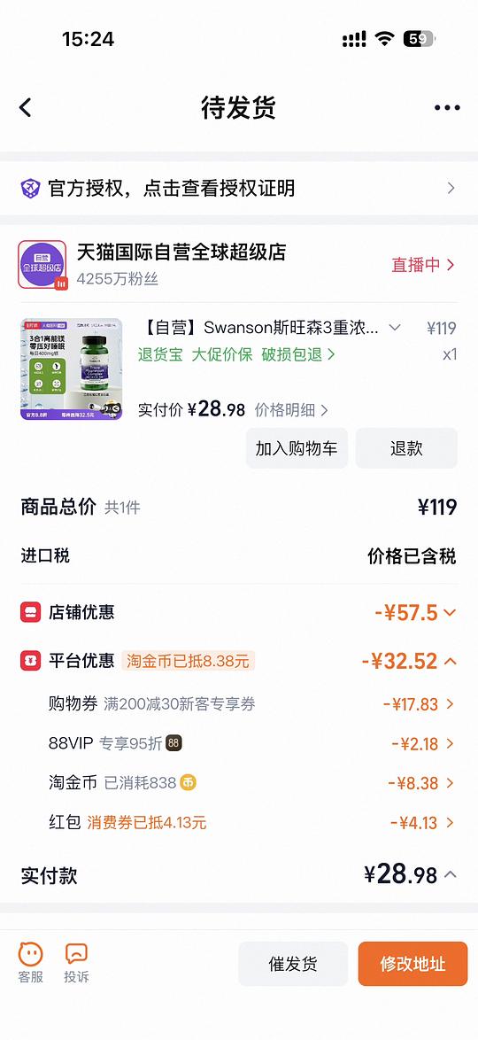 Swanson斯旺森甘氨酸镁27元100粒 Swanson斯旺森甘氨酸镁27元100粒