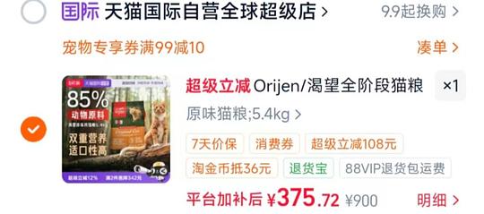 渴望猫粮5.4kg358 渴望猫粮5.4kg358