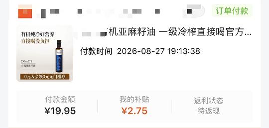 2.2得250ml有机亚麻籽油 2.2得250ml有机亚麻籽油
