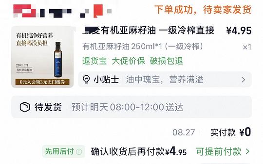 2.2得250ml有机亚麻籽油 2.2得250ml有机亚麻籽油