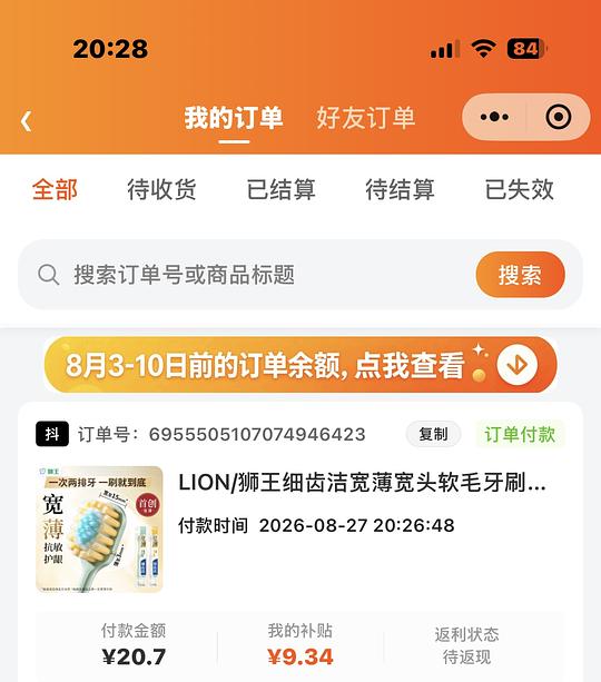 狮王宽头牙刷11.36得3根 狮王宽头牙刷11.36得3根