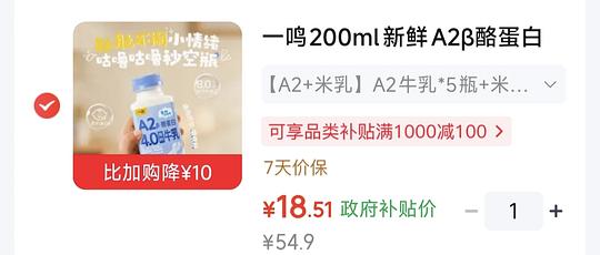 一鸣鲜牛奶1-2元/瓶 一鸣鲜牛奶1-2元/瓶