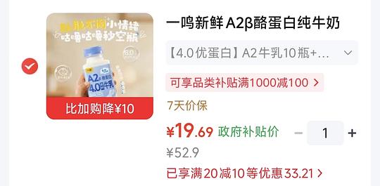 一鸣鲜牛奶1-2元/瓶 一鸣鲜牛奶1-2元/瓶