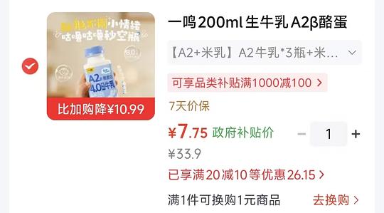 一鸣鲜牛奶1-2元/瓶 一鸣鲜牛奶1-2元/瓶