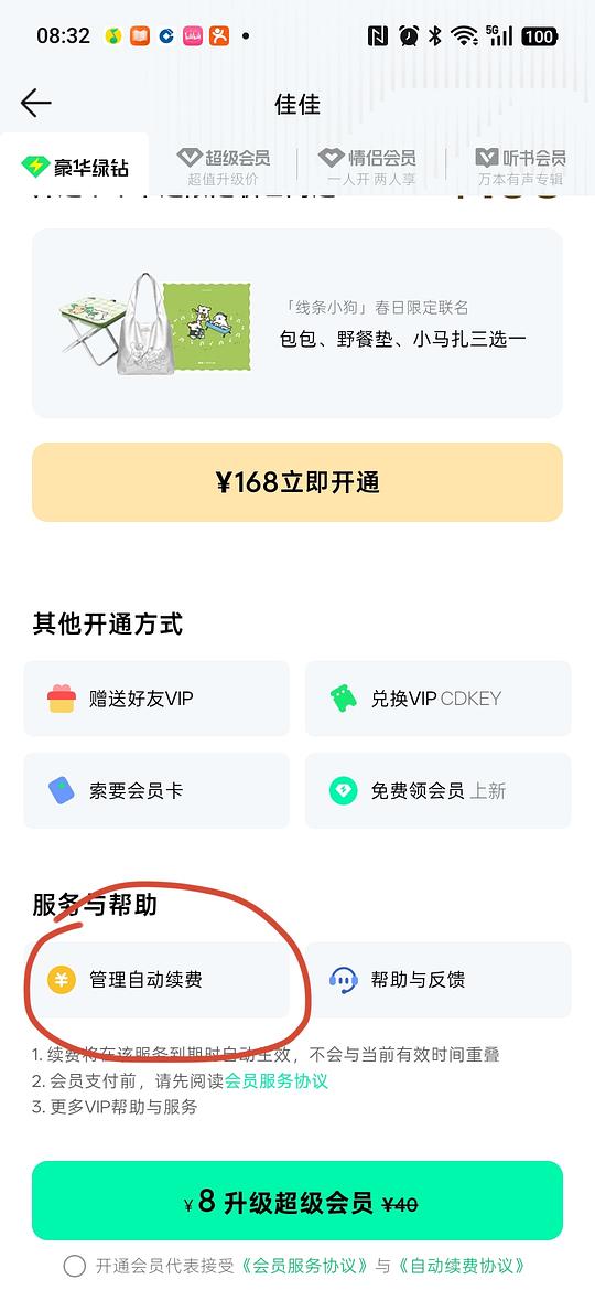 qq音乐会员1-2元一个月 qq音乐会员1-2元一个月