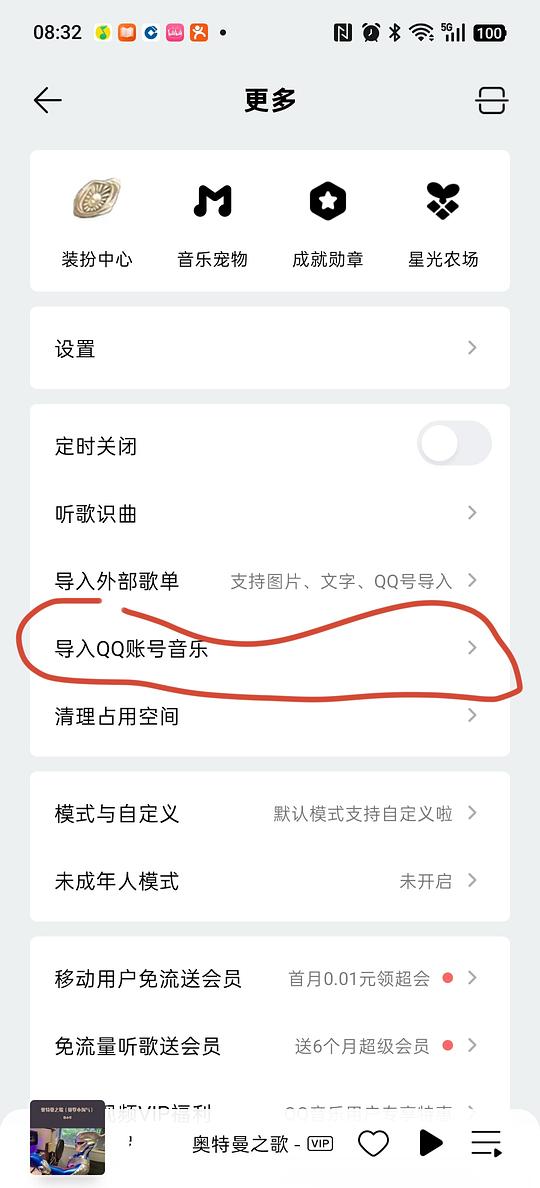 qq音乐会员1-2元一个月 qq音乐会员1-2元一个月