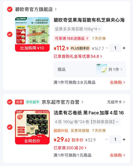 洁柔黑Face卷纸160g×24卷27.6r 洁柔黑Face卷纸160g×24卷27.6r