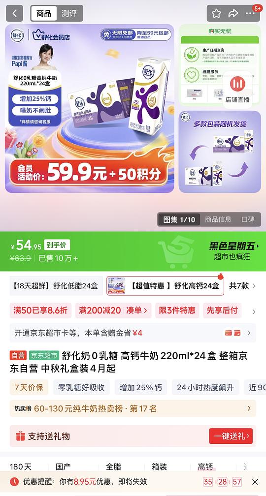 99三箱舒化奶,乳糖不耐的姐妹来 99三箱舒化奶,乳糖不耐的姐妹来