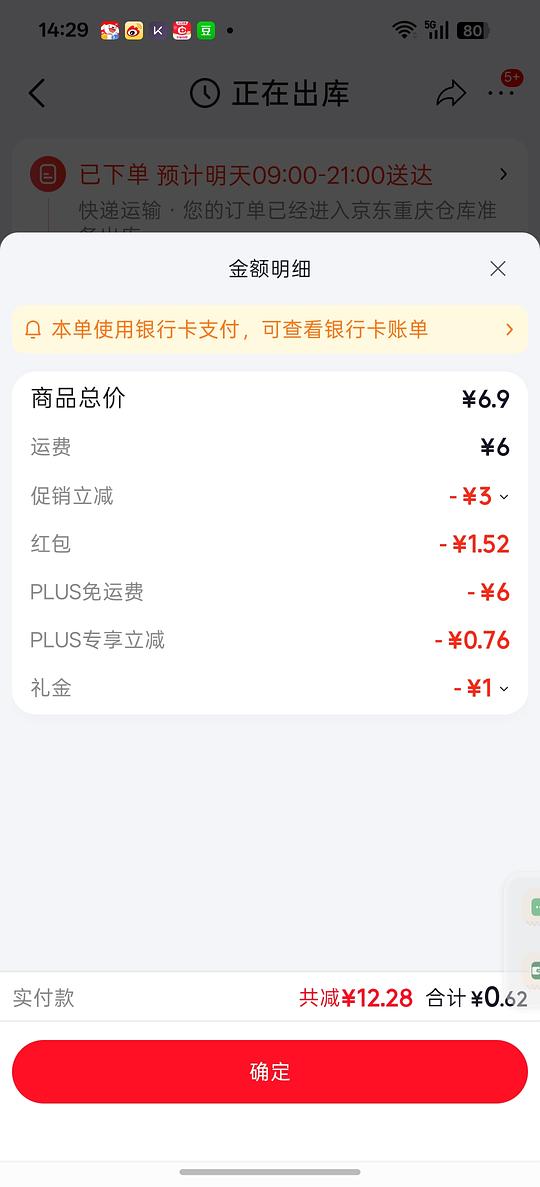 几毛钱入心心相印抽纸 几毛钱入心心相印抽纸