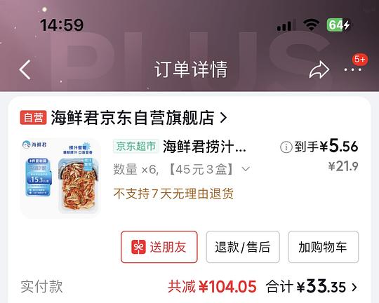海鲜君捞汁蟹钳5-6r 海鲜君捞汁蟹钳5-6r