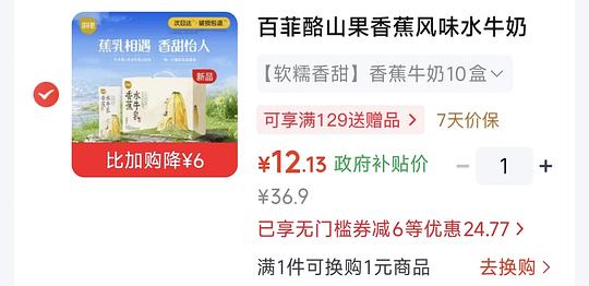 酸奶,调制乳,溏心蛋 酸奶,调制乳,溏心蛋