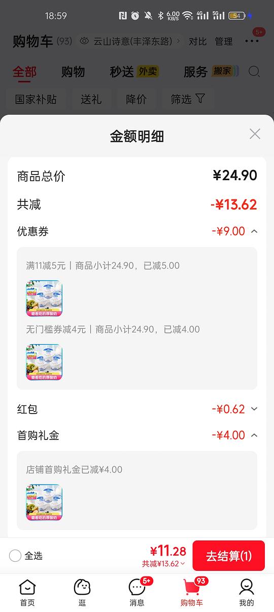 90g*3 和润干噎酸奶 11元左右 90g*3 和润干噎酸奶 11元左右