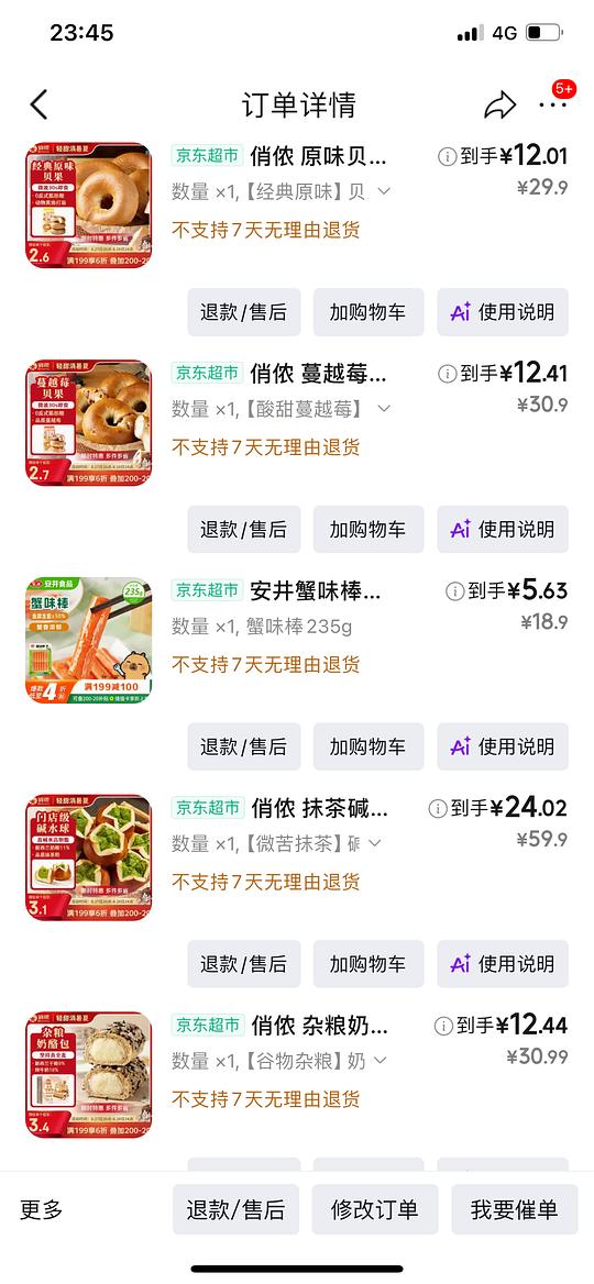 俏侬贝果不到2r一个 俏侬贝果不到2r一个