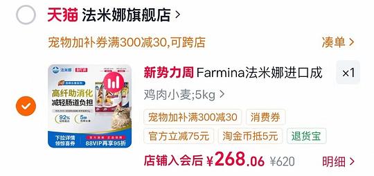 法米娜热带水果鸡猫粮5kg258 法米娜热带水果鸡猫粮5kg258