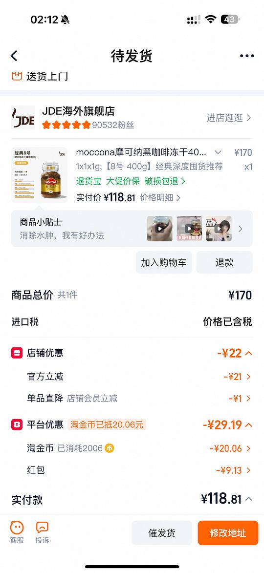 摩可纳咖啡400g 118 摩可纳咖啡400g 118