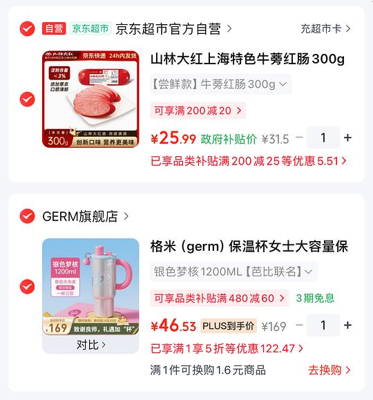 40💰格米高颜值1200ml冰霸杯 40💰格米高颜值1200ml冰霸杯