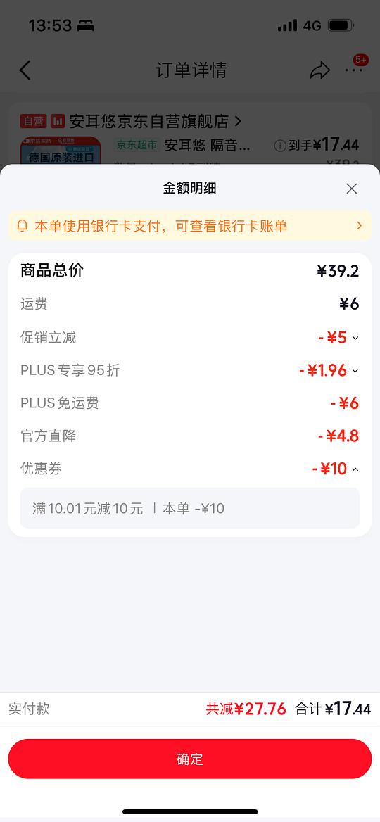 安耳悠mini 5副装 不到17 安耳悠mini 5副装 不到17