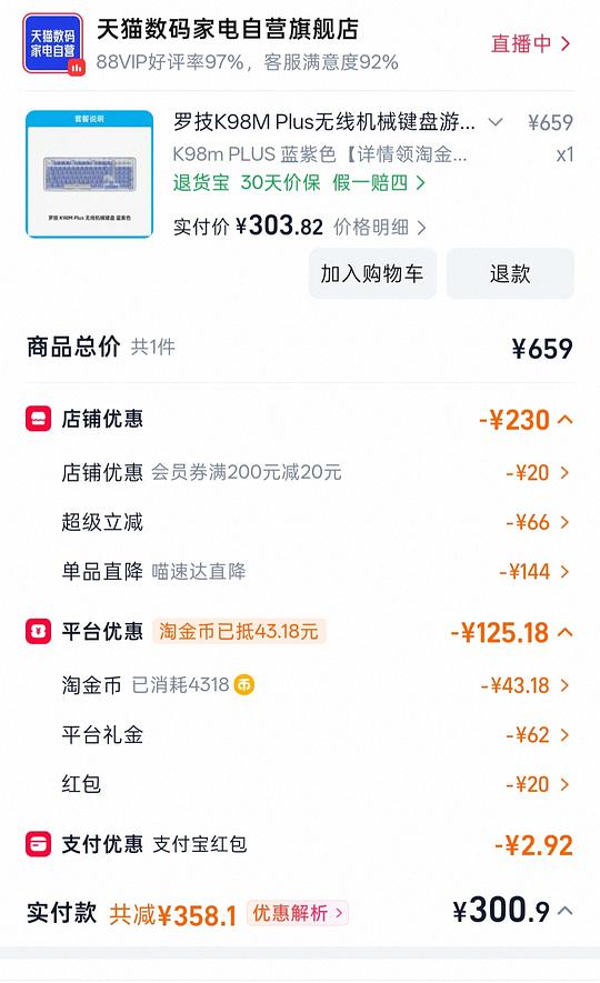 罗技k98m plus键盘303 罗技k98m plus键盘303
