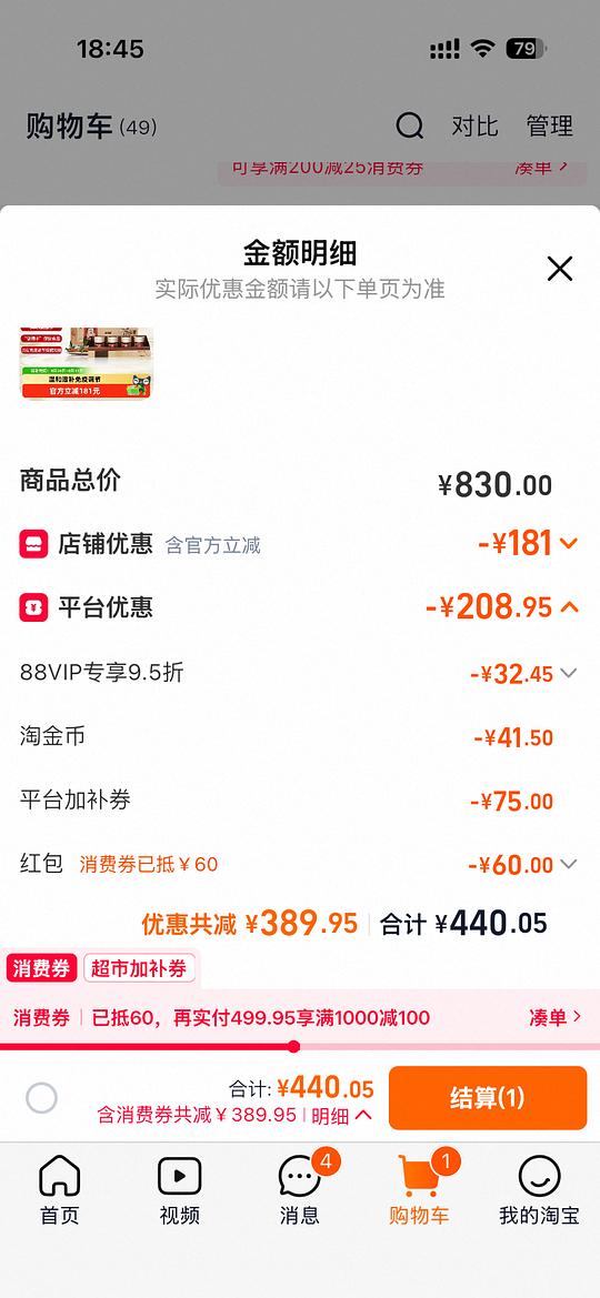 正官庄刚需6年高丽参膏30ml*4 正官庄刚需6年高丽参膏30ml*4
