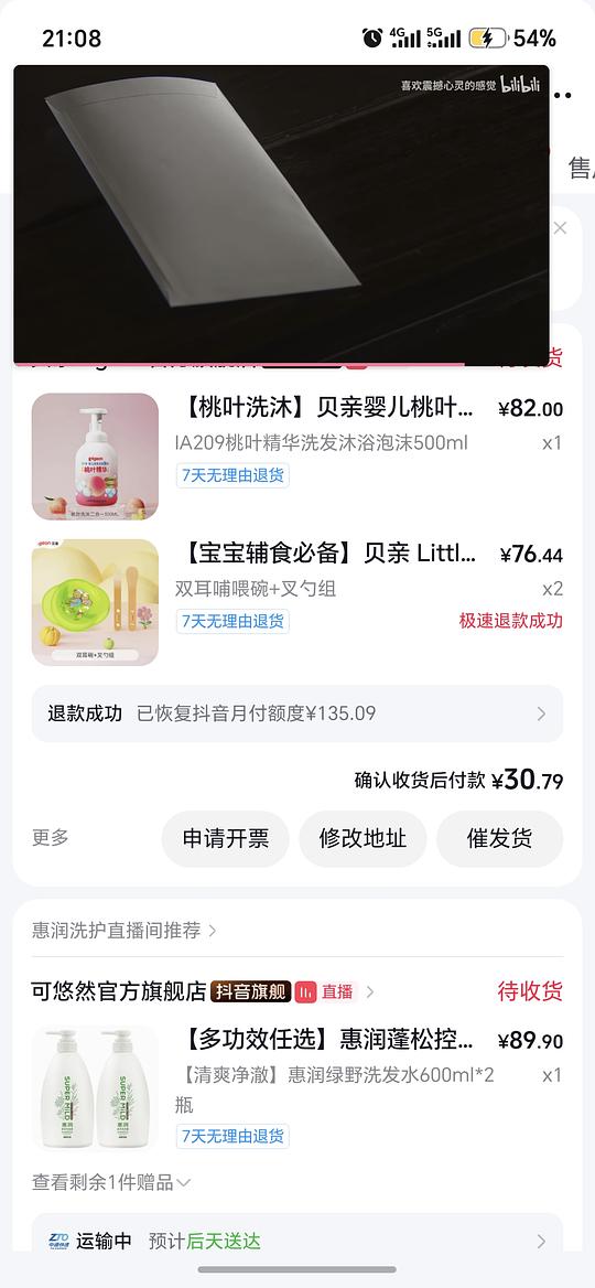 贝亲桃子精华沐浴露洗发水 贝亲桃子精华沐浴露洗发水