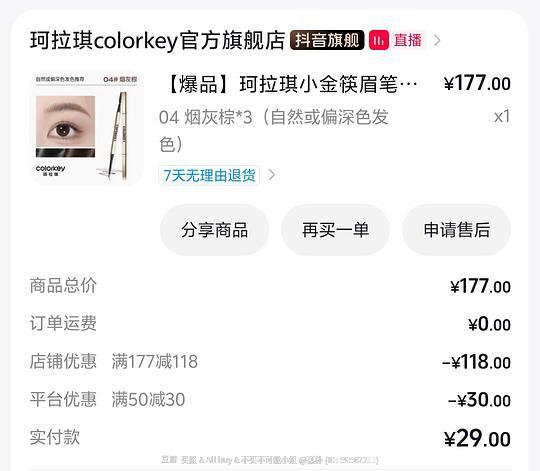 珂拉琪小金筷眉笔刷券,14多得 3支 珂拉琪小金筷眉笔刷券,14多得 3支