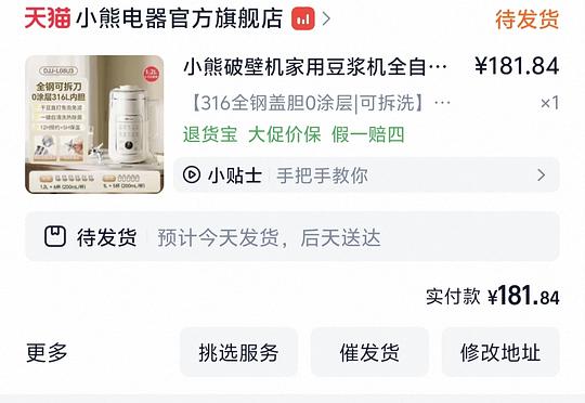 140好价小熊1.2L全不锈钢豆浆机 140好价小熊1.2L全不锈钢豆浆机