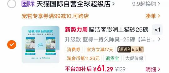 喵洁客猫砂25磅58 喵洁客猫砂25磅58