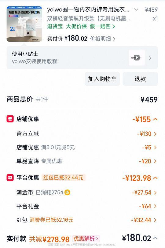 160左右🉐手动倒水的内衣洗衣机(一机双桶) 160左右🉐手动倒水的内衣洗衣机(一机双桶)
