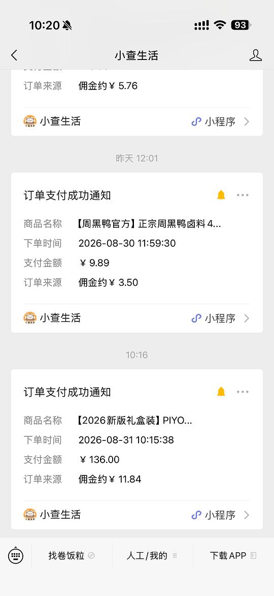 小猴皮皮点读笔16g,40➕ 小猴皮皮点读笔16g,40➕