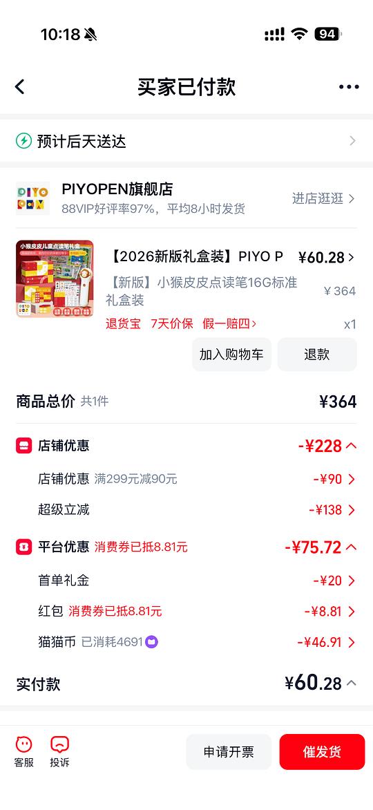 小猴皮皮点读笔16g,40➕ 小猴皮皮点读笔16g,40➕