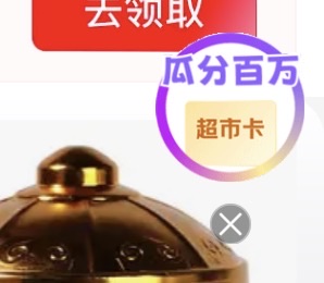 京东超市卡6.8或更多(0点开) 京东超市卡6.8或更多(0点开)