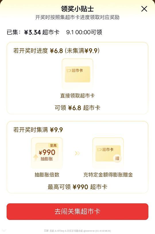 京东超市卡6.8或更多(0点开) 京东超市卡6.8或更多(0点开)