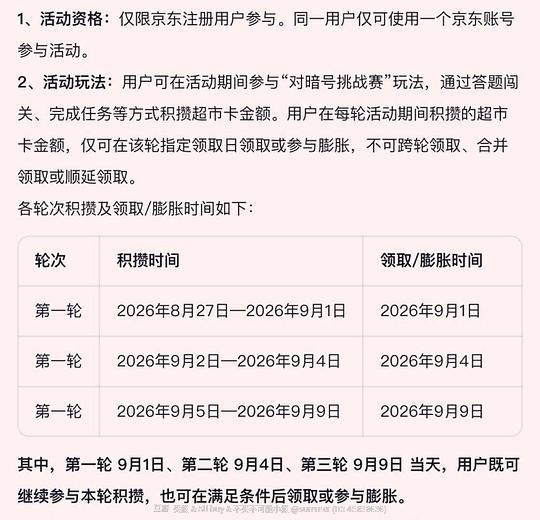 京东超市卡6.8或更多(0点开) 京东超市卡6.8或更多(0点开)