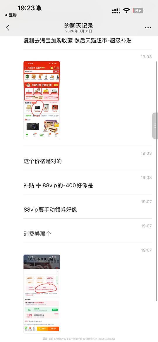 索尼黑卡7好价🚗 索尼黑卡7好价🚗