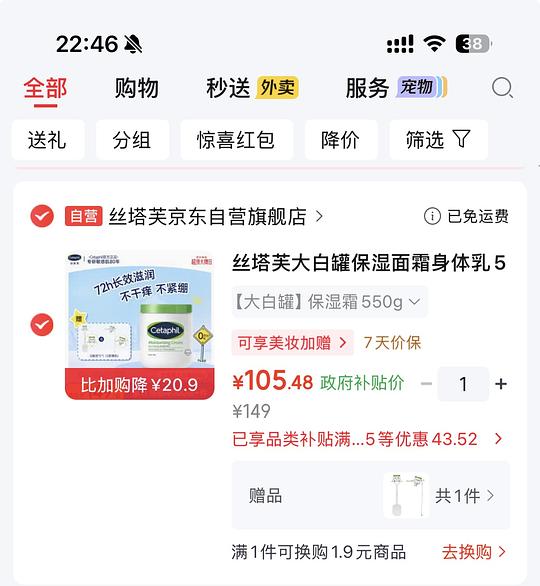 京东大白罐好价 京东大白罐好价