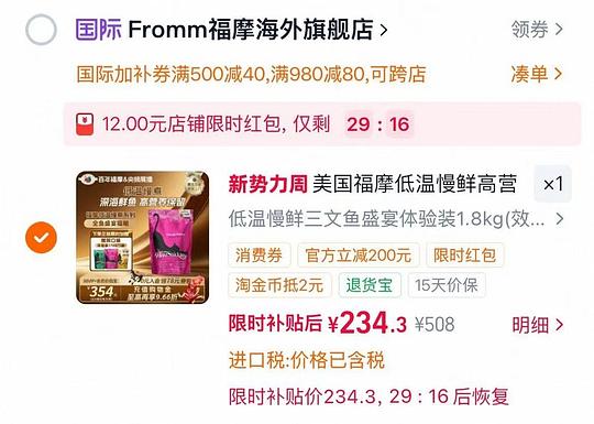 福摩低温慢鲜三文鱼猫粮4磅216 福摩低温慢鲜三文鱼猫粮4磅216