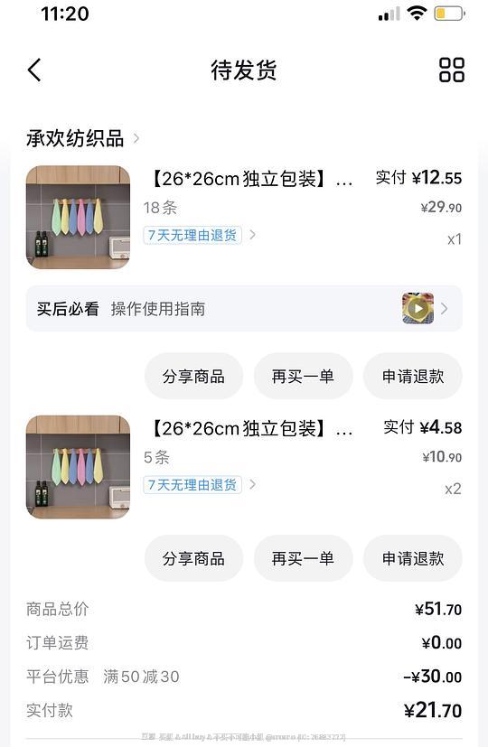 刷券买油利除洗碗巾4块钱28条 刷券买油利除洗碗巾4块钱28条