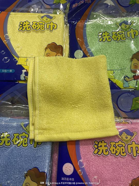 刷券买油利除洗碗巾4块钱28条 刷券买油利除洗碗巾4块钱28条