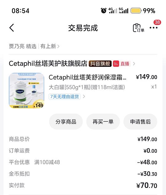 刷券买丝塔芙大白罐 刷券买丝塔芙大白罐