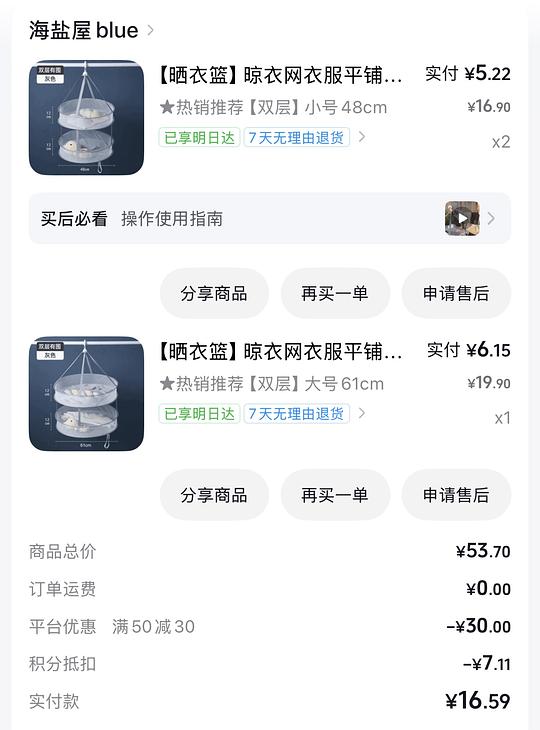 刷券零薅地毯/挂篮/发箍/晾衣网,还能消耗积分 刷券零薅地毯/挂篮/发箍/晾衣网,还能消耗积分