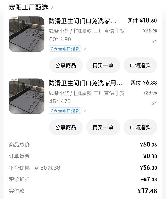 刷券零薅地毯/挂篮/发箍/晾衣网,还能消耗积分 刷券零薅地毯/挂篮/发箍/晾衣网,还能消耗积分