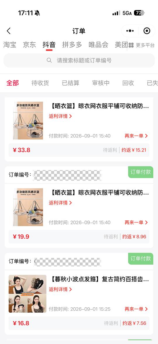 刷券零薅地毯/挂篮/发箍/晾衣网,还能消耗积分 刷券零薅地毯/挂篮/发箍/晾衣网,还能消耗积分