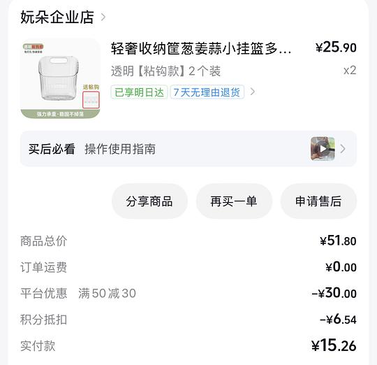 刷券零薅地毯/挂篮/发箍/晾衣网,还能消耗积分 刷券零薅地毯/挂篮/发箍/晾衣网,还能消耗积分
