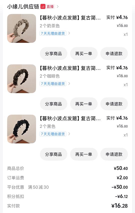 刷券零薅地毯/挂篮/发箍/晾衣网,还能消耗积分 刷券零薅地毯/挂篮/发箍/晾衣网,还能消耗积分