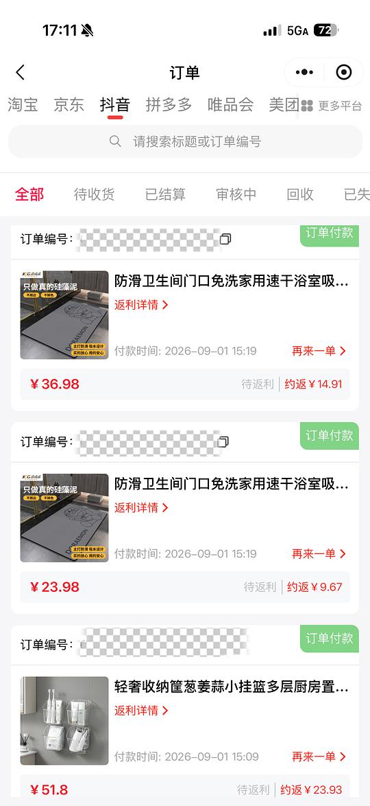 刷券零薅地毯/挂篮/发箍/晾衣网,还能消耗积分 刷券零薅地毯/挂篮/发箍/晾衣网,还能消耗积分