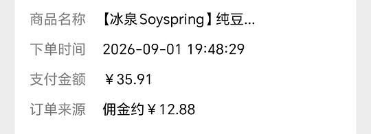 刷券冰泉豆浆粉540g2袋 23.03元 刷券冰泉豆浆粉540g2袋 23.03元