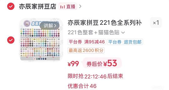 总结个拼豆刷券楼(亦辰、质尚等 总结个拼豆刷券楼(亦辰、质尚等