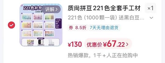 总结个拼豆刷券楼(亦辰、质尚等 总结个拼豆刷券楼(亦辰、质尚等